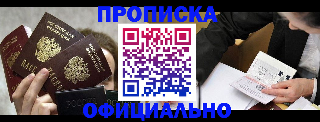 временная регистрация поиск в Меленках