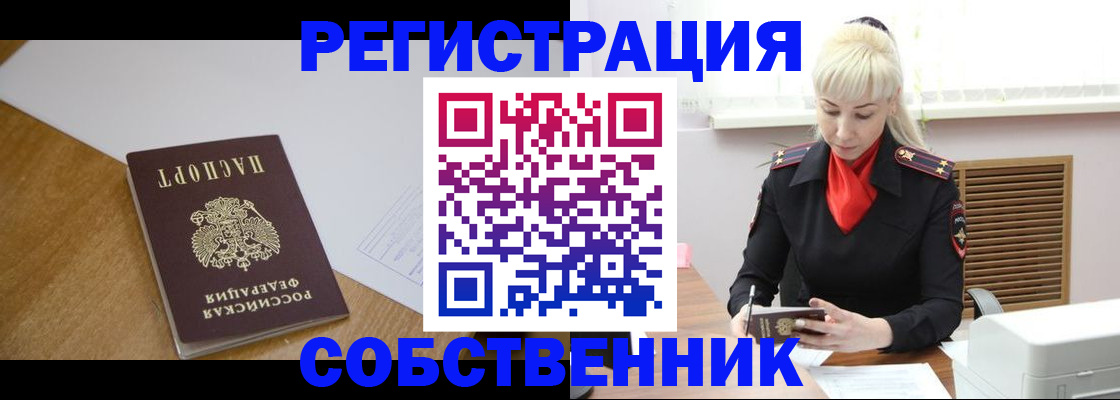 временная регистрация госуслуги в Меленках