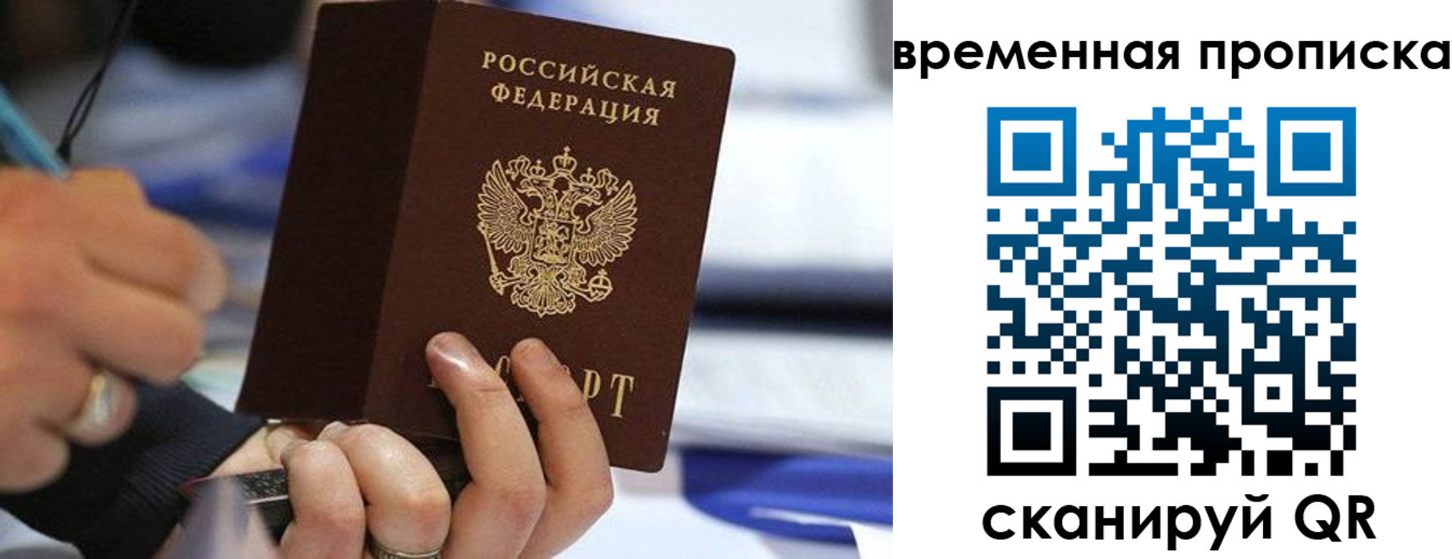 купить прописку в Меленках