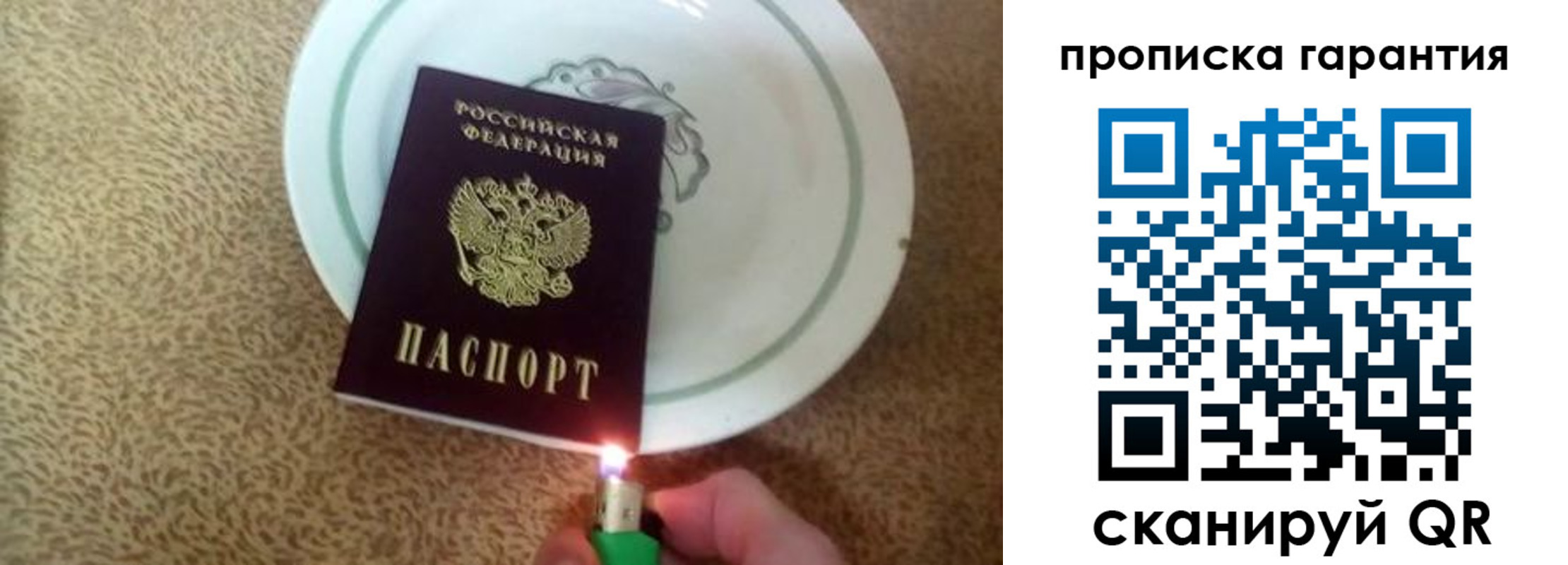 прописка гарантия в Меленках