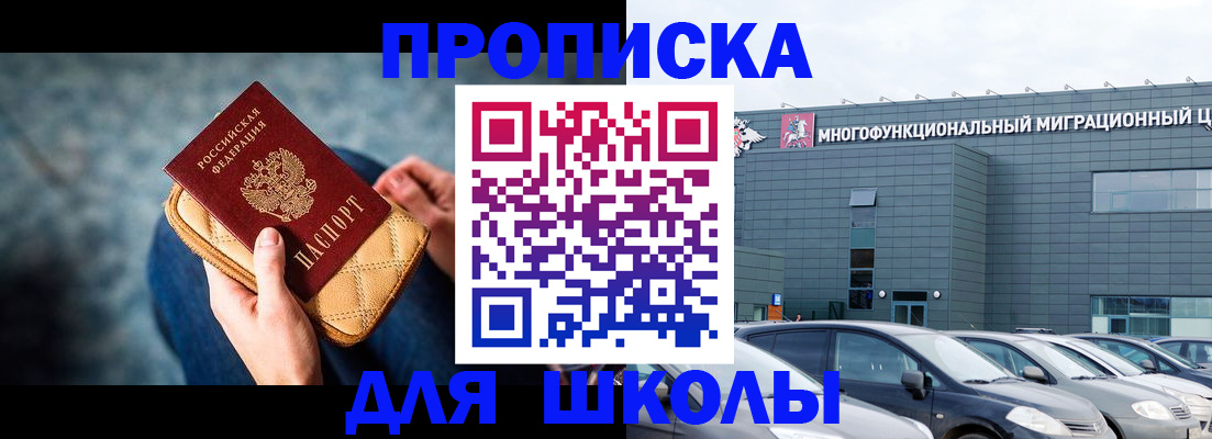 временная регистрация в Меленках