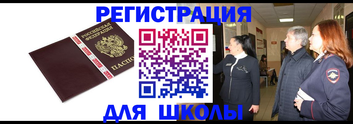 временная регистрация в квартире в Меленках