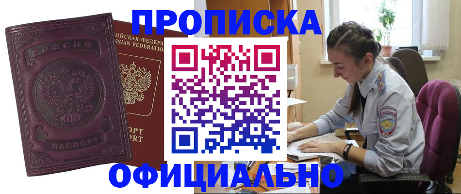 временная регистрация поиск в Меленках