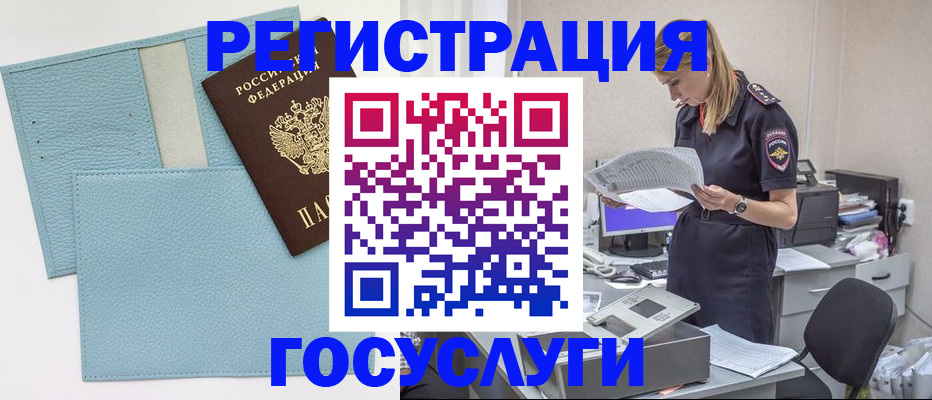 временная регистрация собственник в Меленках