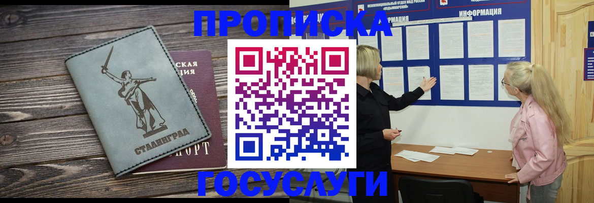 прописка иностранных граждан в Меленках