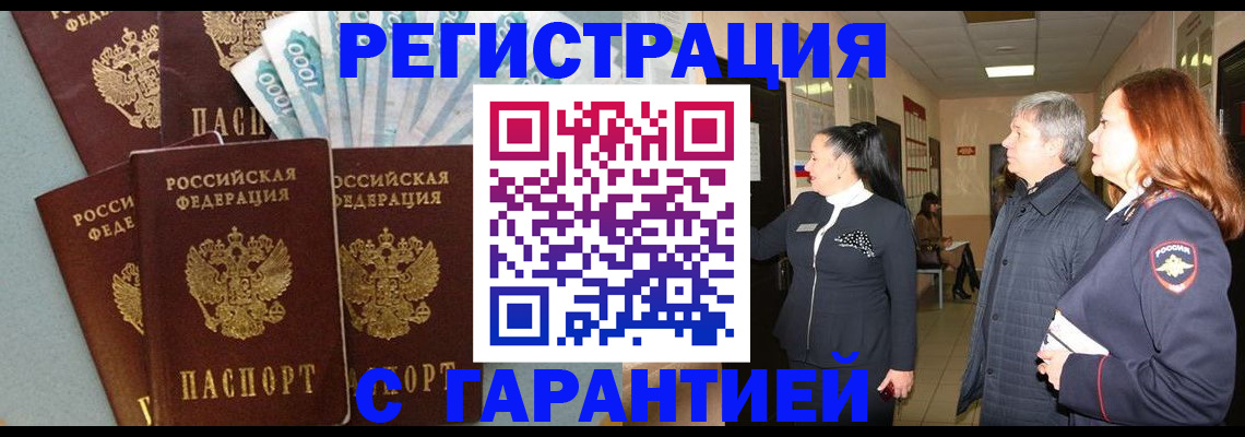 временная регистрация поиск в Меленках